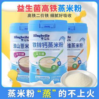 Baby rice flour, baby rice cereal, infant food supplement 6-36 months, steamed rice flour, calcium, iron and zinc, wholesale probiotic rice flour
