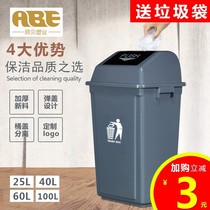 Garbage bin large outdoor with lid school office Mall household kitchen big trash can 40 liters 60L supermarket