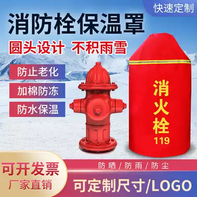 Outdoor fire hydrant insulation cover bed bag antifreeze cover Fire hydrant insulation cotton ground bolt equipment antifreeze insulation cup cover