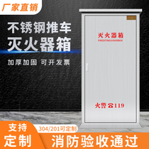 304 thick stainless steel carts fire extinguisher box 35kg * 1 cart type dry powder fire extinguisher box 50kg 201