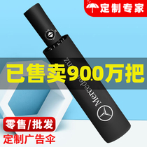 Custom-made umbrella Custom logo folding wholesale gift barometer rain large automatic male dual-use female advertising umbrella