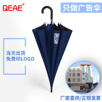 Umbrella custom printed logo advertising umbrella wholesale umbrella Creative men and women business double long handle barometer rain dual-use straight pole umbrella