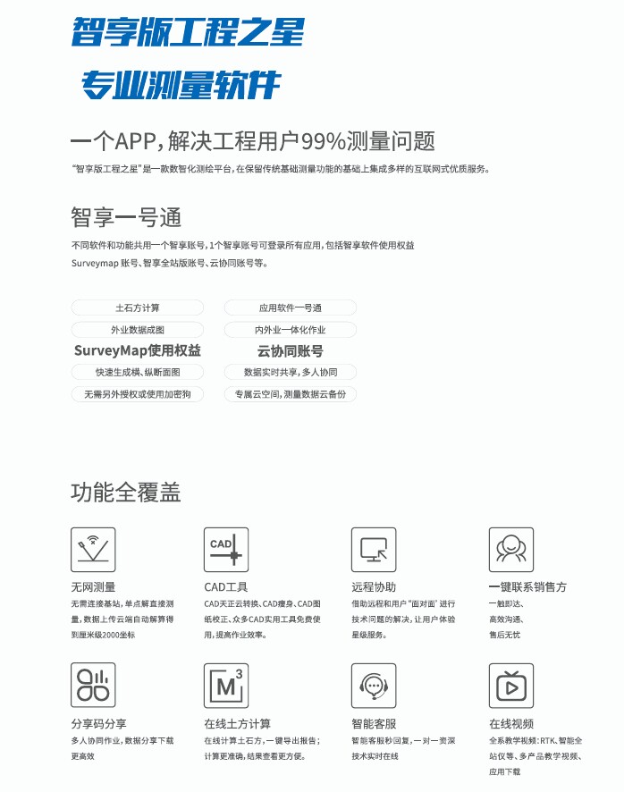 Агрометр 南方天宇c9pro/c9pro 高精度测亩仪 工程测量 rtk South