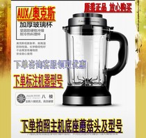 Oaks wall breaking machine PB965 929 926 818 850 920 927 accessories glass container cup