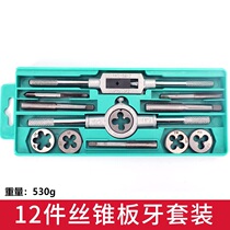 Alloy steel tap and die hardware tools hand tap wrench die gallows stand metric tap combination set