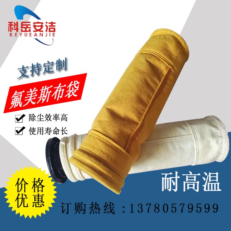 DUST REMOVAL CLOTH BAG FILTER BAG HIGH TEMPERATURE RESISTANT FLUMELS POLYESTER NEEDLING FELT DUST COLLECTION INDUSTRIAL ENVIRONMENTAL PROTECTION BOILER ANTISTATIC WOODWORKING-Taobao