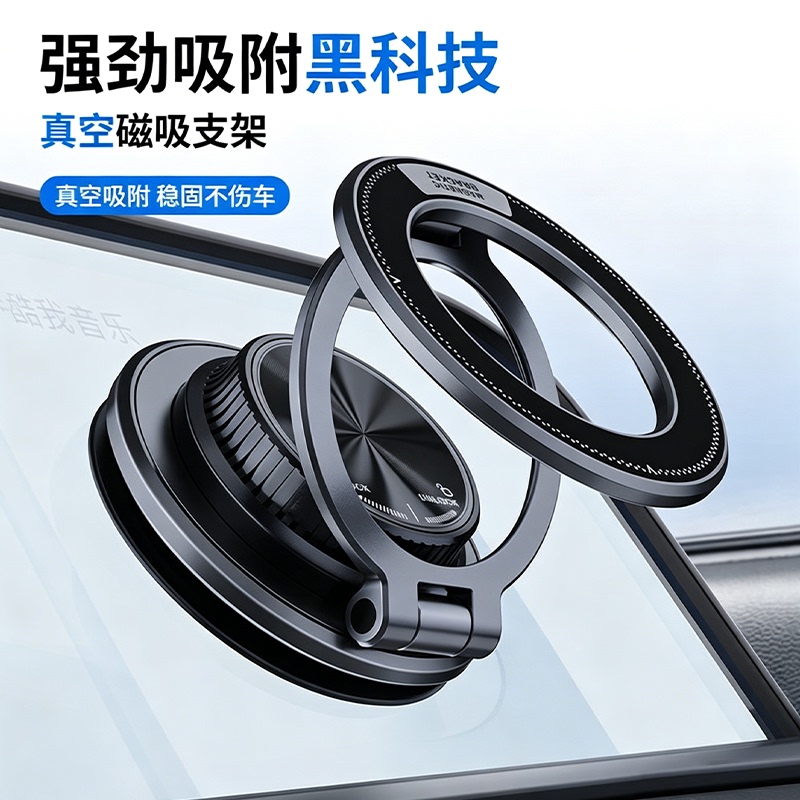 Car Phone Holder, Foldable and Portable, Multi-Scenario Application, Vacuum Magnetic Suction Cup Phone Holder, Universal for Navigation