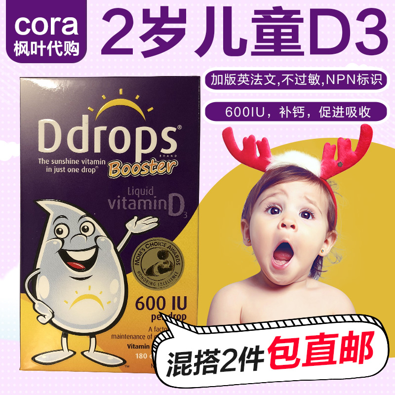 Canadian Maple Leaf Ddrops 2 years old and older Vitamin D3 calcium droplets 600 IU