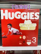 Cora Canada Huggies curious to cuddle with no wet paper urine sheet No. 3 144 sheet