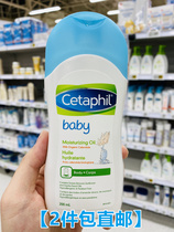 Cora Canada Cetaphil silk tave baby special massage oil moisturizing oil to touch oil