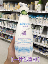 Cora Canada LiveClean baby shampoo bath Two-in-one no tear low-sensitivity formula press-pressure