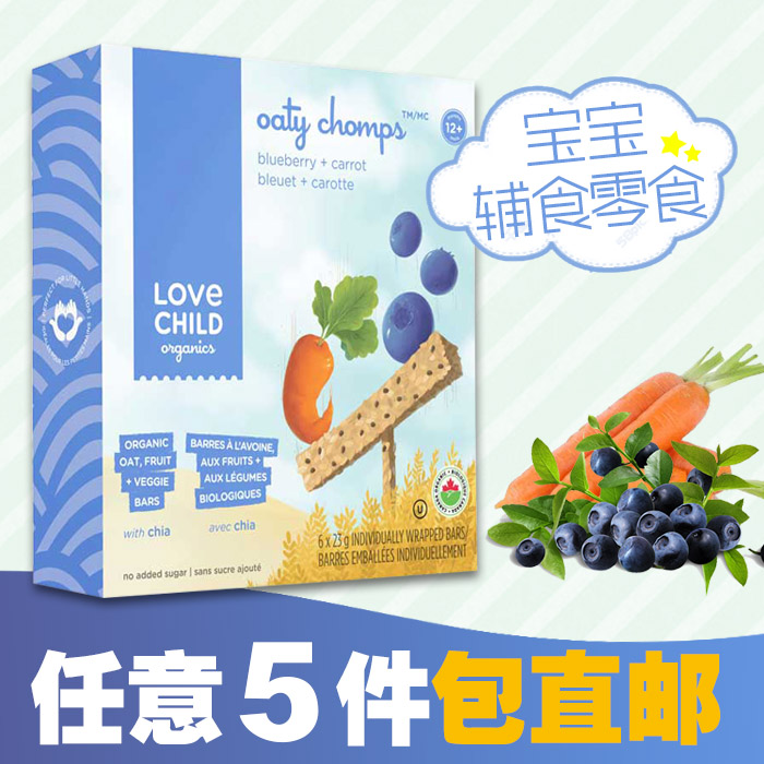 (Snack Mix 5 pieces) LOVECHILD Baby Snack Fruit Mixed Cereal Bar Exercise Chewing