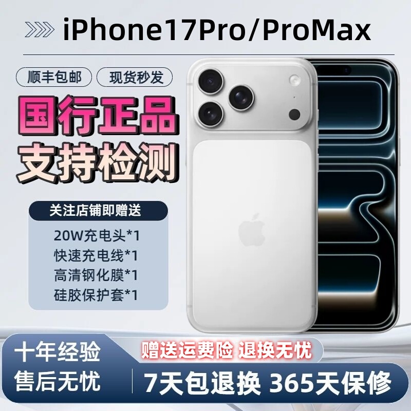 iPhone 17 Pro Max New Model Official 17Pro Chinese Version Genuine 17Pm Dual Sim Apple 17Promax Mobile Phone iPhone 17 Pro Max New Model Official 17Pro Chinese Version Genuine 17Pm Dual Sim Apple 17Promax Mobile Phone