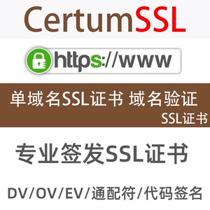 Подстановочный знак сертификата Certum https, апплет IP-сертификата для защиты от взлома Подписание кода DV SSL