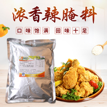 Special flavor strong fragrant spicy marinade barbecue spicy chicken wing marinade strong spicy barbecue seasoning marinade 1kg