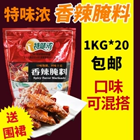 Telong New Orleans Barbecue Spine Chicken Жареный куриный жареный материал Marin 20 кг коробки Коммерческая приправа