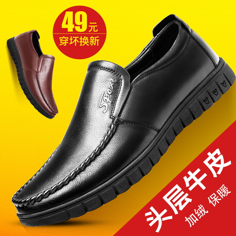 Middle Aged Men Shoes Spring Men's Leather Leather Shoes Men's Middle Aged Dad Shoes Casual Soft Bottom Elderly Shoes Plus Suede Shoes