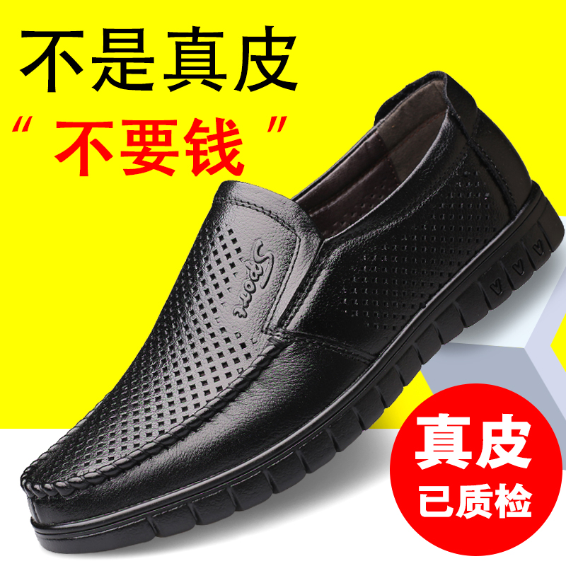 Genuine Leather Hollowed-out Men's Leather Shoes Men's Summer Middle Aged Business Sleeve Feet Breathable Casual Shoes Soft Bottom Dongle Dpa Shoes