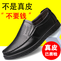 Genuine Leather Hollowed-out Mens Leather Shoes Mens Summer Middle Aged Business Sleeve Feet Breathable Casual Shoes Soft Bottom Dongle Dpa Shoes