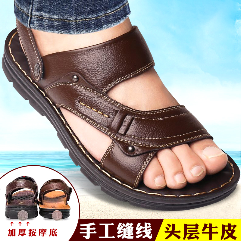 2022 summer new leather men's sandals men's non-slip casual beach shoes all-match slippers dual-use sandals and slippers