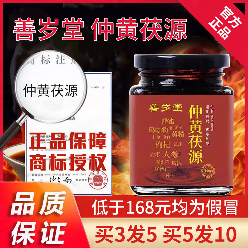 (Han's Zhonghuang Fuyuan Cream)Jin Fang Long-lasting Fu Gu Root official bell hand-brewed seed internal adjustment flushing