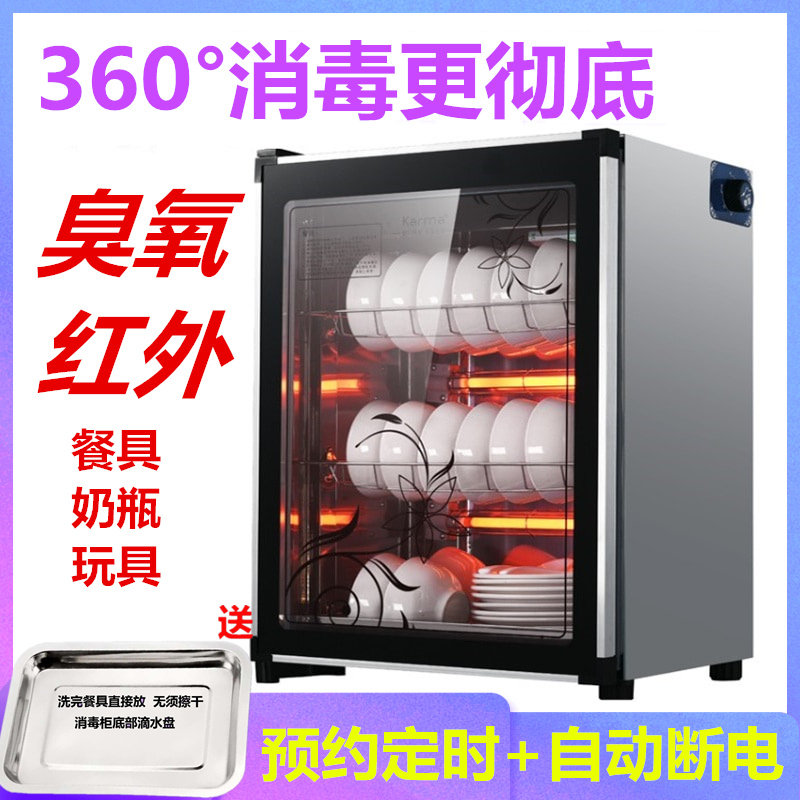 Disinfection machine Disinfection cabinet Tableware sterilization tea cupboard Bowl cabinet Infrared chopsticks sterilizer one-piece horizontal Germany