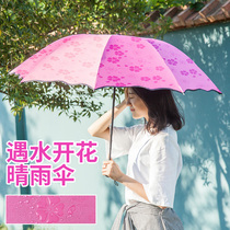 Sunny Umbrella Creative Water Blooming Sunscreen Umbrella Anti-ultraviolet parasol Girls Folding Umbrella