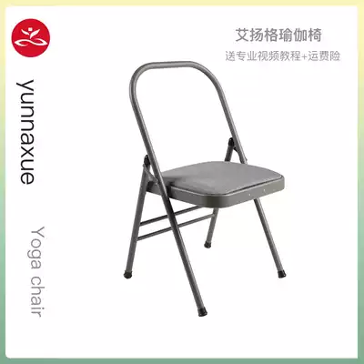 Yunna Snow Iyengar professional inverted assistant yoga chair bold yoga chair auxiliary tool stool folding chair