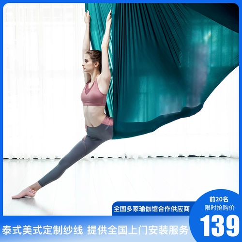 Павильон йоги использует подвеску для йоги высокая высокая йога.