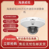 海康威视 DS-2CD2525EFV3-ITS 200万POE红外电梯半球型网络摄像机