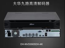 Dahua DH-NVD0905DH DH-NVD0905DH-4K9-channel 4K high-definition digital network video decoder