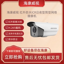 Second-hand Hikvision 1 million 1.3 million gun DS-2CD1201D-I3 DS-2CD3T10D-I3