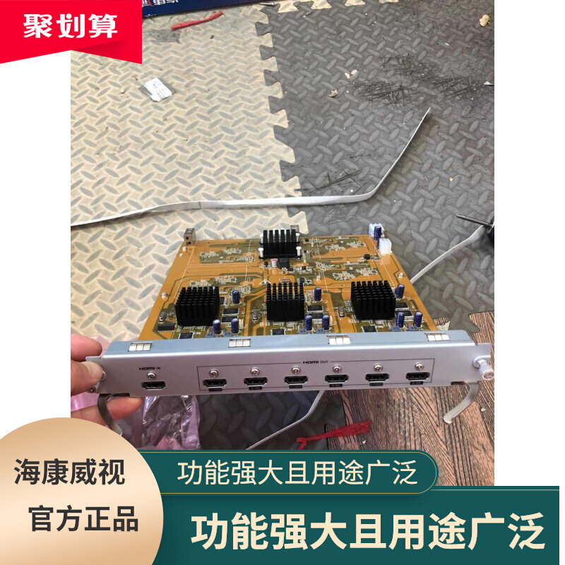 SeaConway Video Recorder decoding board DS-8237 6-way HDMI output decoding board