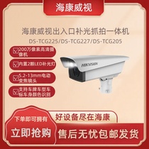 Hikvision license plate recognition DS-TCG225DS-TCG227-A DS-TCG205-E DS-TCG405-E
