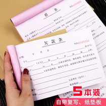  Arrears borrowing documents arrears bills personal general IOU regular credit receipt receipt certificate arrears