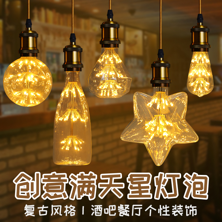 Edison LED Light Bulb Full of Star Fire Tree Silver Flower Creative Retro Decorative Warm Yellow Light Meal Hanging Bar E27 Screw