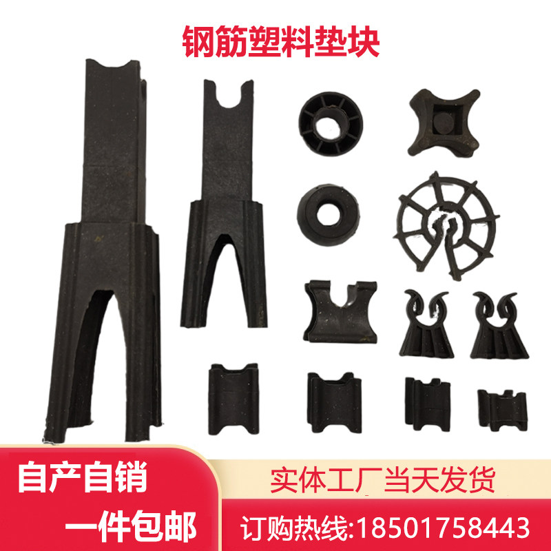 Reinforced plastic pad with clip pagoda pad stirrup steel protection layer plum blossom card protection layer laminated board project