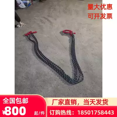 Sling chain for stacking plate