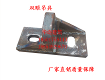 PC prefabricated building components shear wall stair double-eye spreader