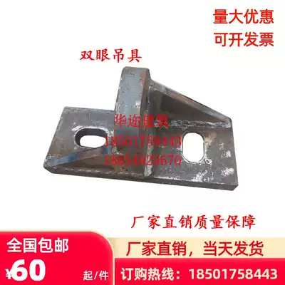 PC prefabricated building components shear wall stair double-eye spreader