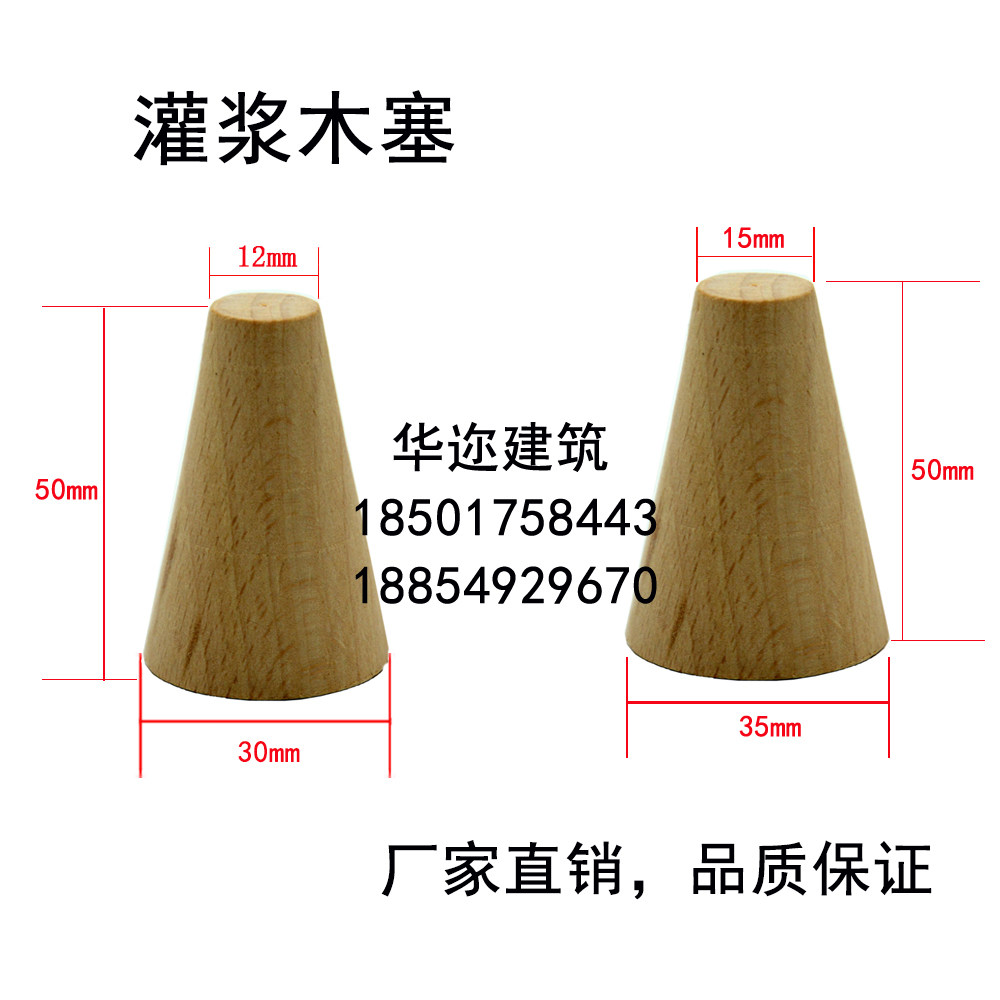 PC assembled grouting corkscrew grouting cork wood blocking plug head cork small large size full