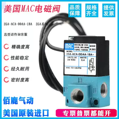 American MAC solenoid valve 35A-ACA AAA-DDAA-1BA DAAA DABA DDFA DFBA CLSF