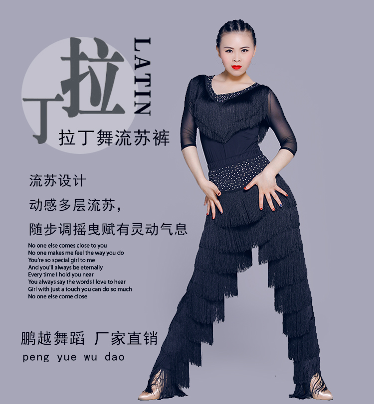 Peng Yue Dance 2022 new stream Su dance pants bronzed and sexy Latin dance wide pants Gittbar pants precisely dance