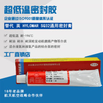 Special for liquid nitrogen and liquid oxygen - 200 degree ultra-low temperature sealant Shilin 1011 low temperature resistant semi-dry liquid sealant