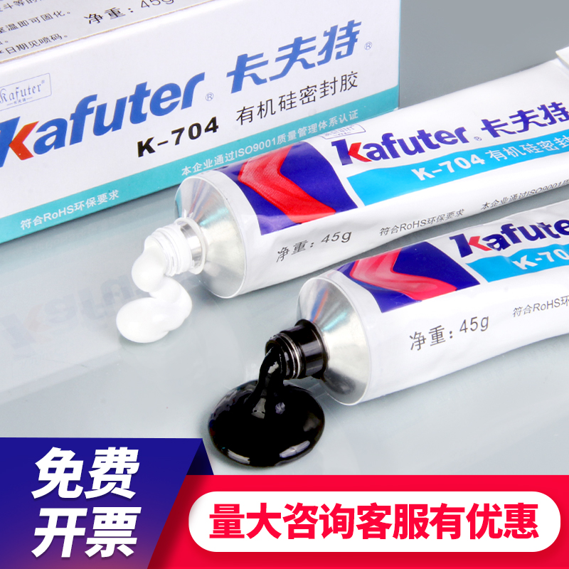 704 adhesive silicone rubber insulation/potting/electronic waterproof sealant 