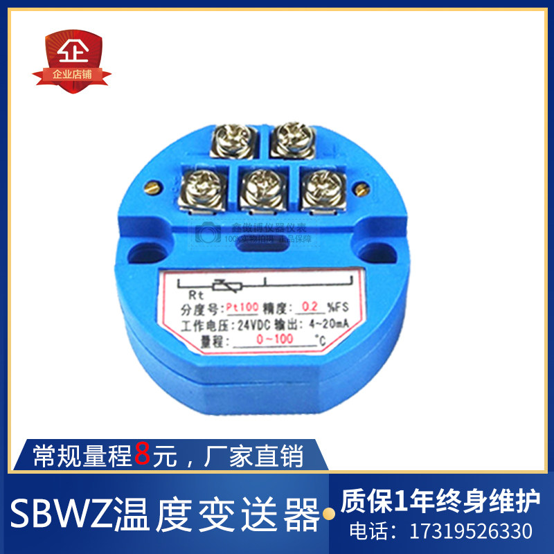 Temperature transmitter module 4-20MA output thermal resistance K-type PT100 sensor 0-10v thermocouple 0-5v