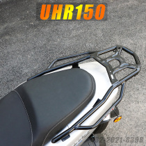 Applicable carousel UHR150 HJ150T-28 rear shelving aluminium alloy tailbox frame front protection bar retrofit accessories