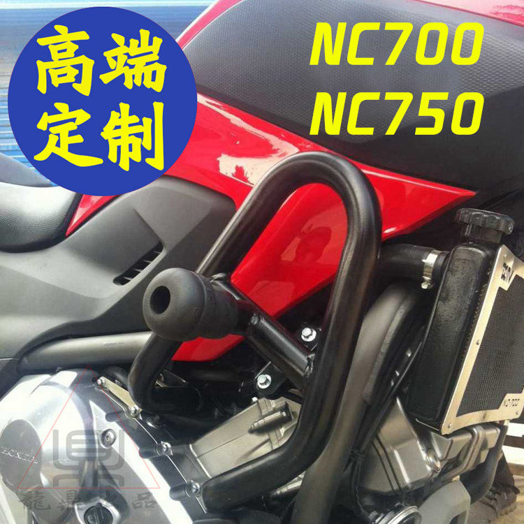 Suitable for Honda NC700S X NC750S NC750X Motorcycle bumper Drop protection lever fender