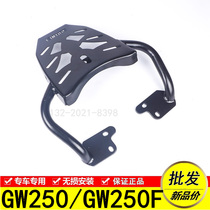  Suitable for Suzuki Lichi GW250A F version standard version motorcycle rear shelf tail box bracket rear tail frame accessories