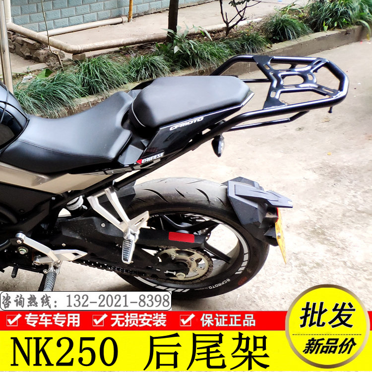 Suitable for spring wind NK250 motorcycle rear tail rack rear shelf tail box bracket large shelf